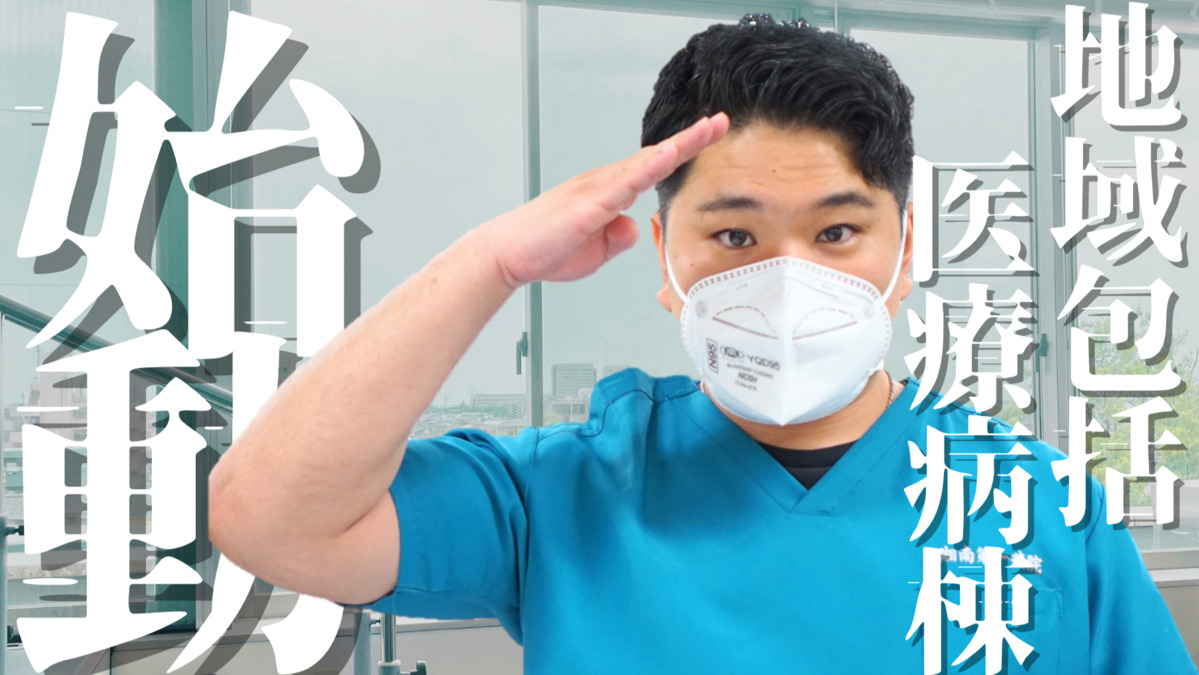 湘南第一病院（理学療法士の求人）の写真2枚目：高齢者施設専用救急外来「施設専門外来」を設置し、高齢者施設と連携を強化しています