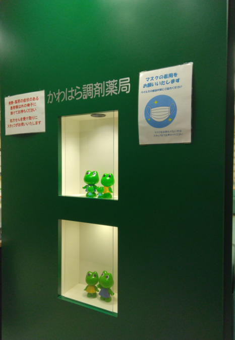 かわはら調剤薬局（薬剤師の求人）の写真2枚目：