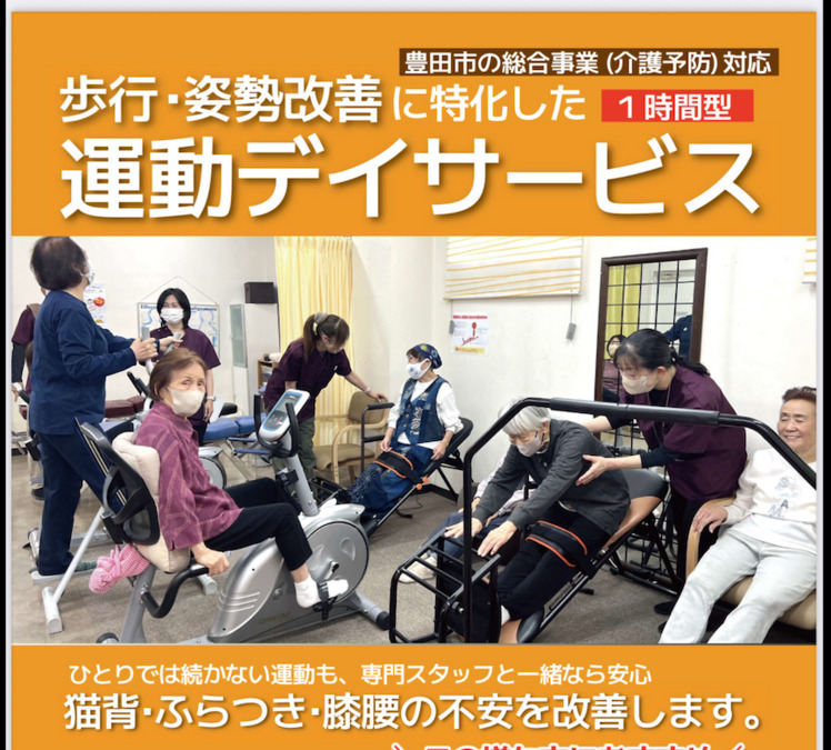 リハビリ 健康美の写真