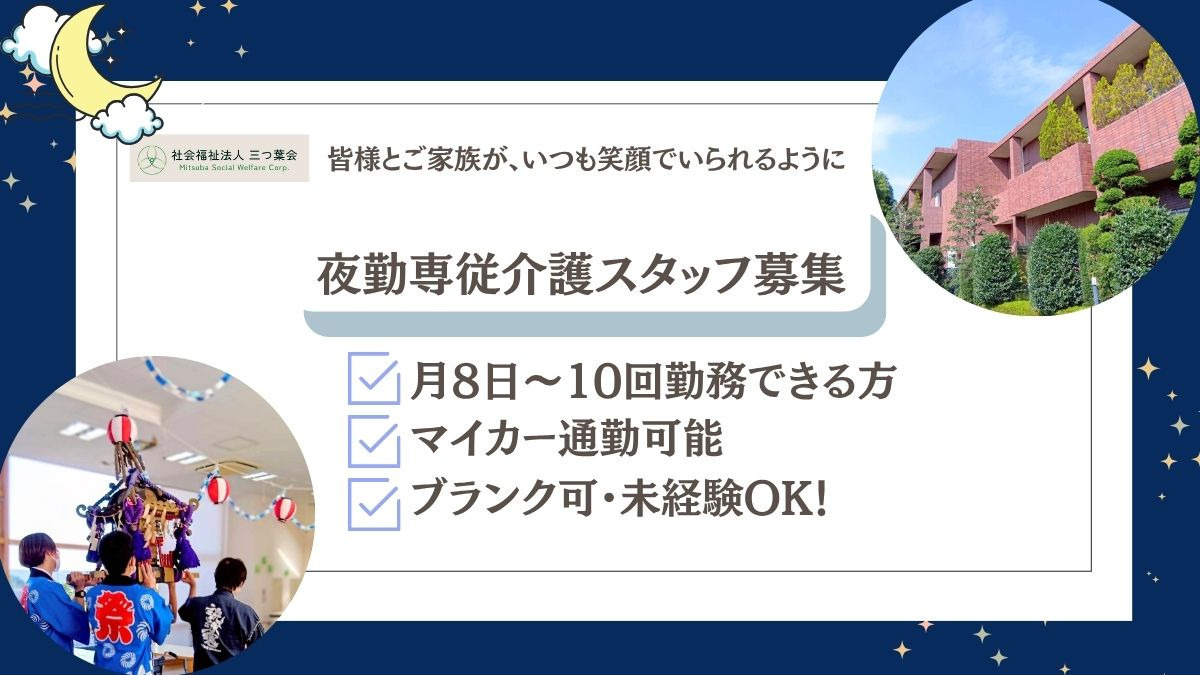 介護老人保健施設ガーデニア・ごしょみの写真