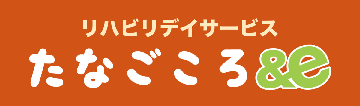 たなごころ &eの画像