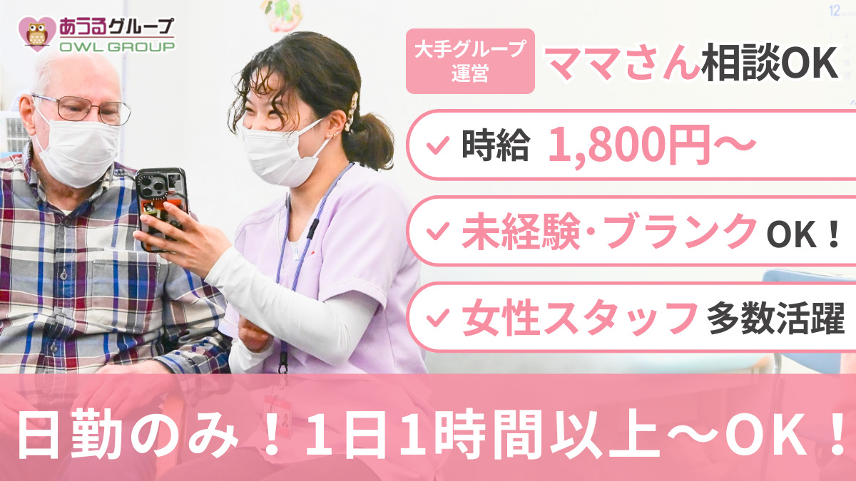 ハピネスアシスト訪問介護やよい台の写真