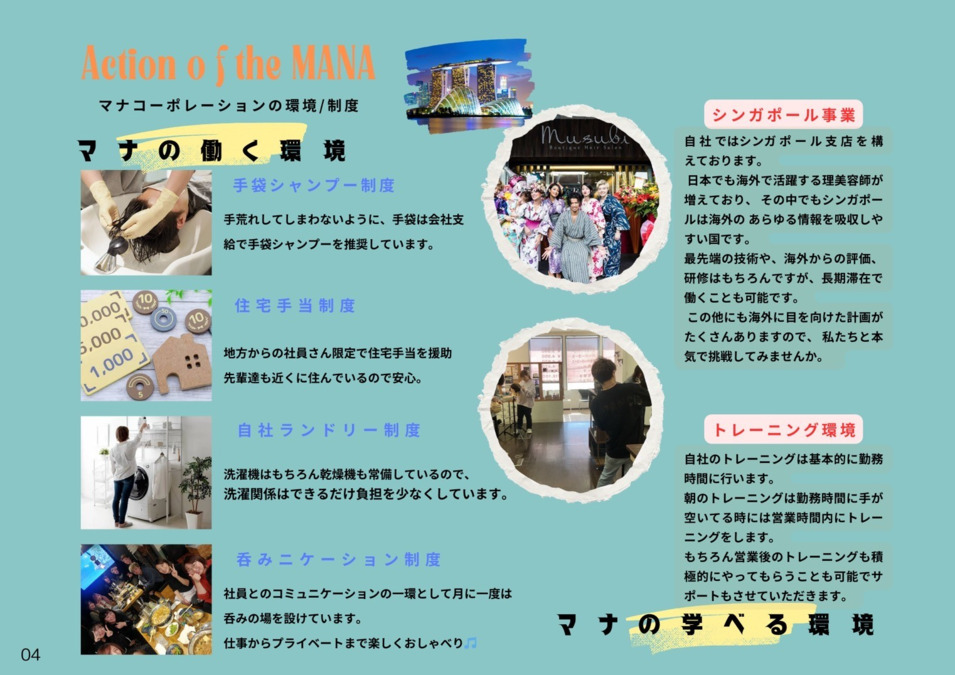 Hair make egg（美容師の求人）の写真3枚目：