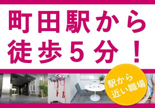 脳梗塞リハビリステーション町田　リハビリ堂（作業療法士の求人）の写真2枚目：