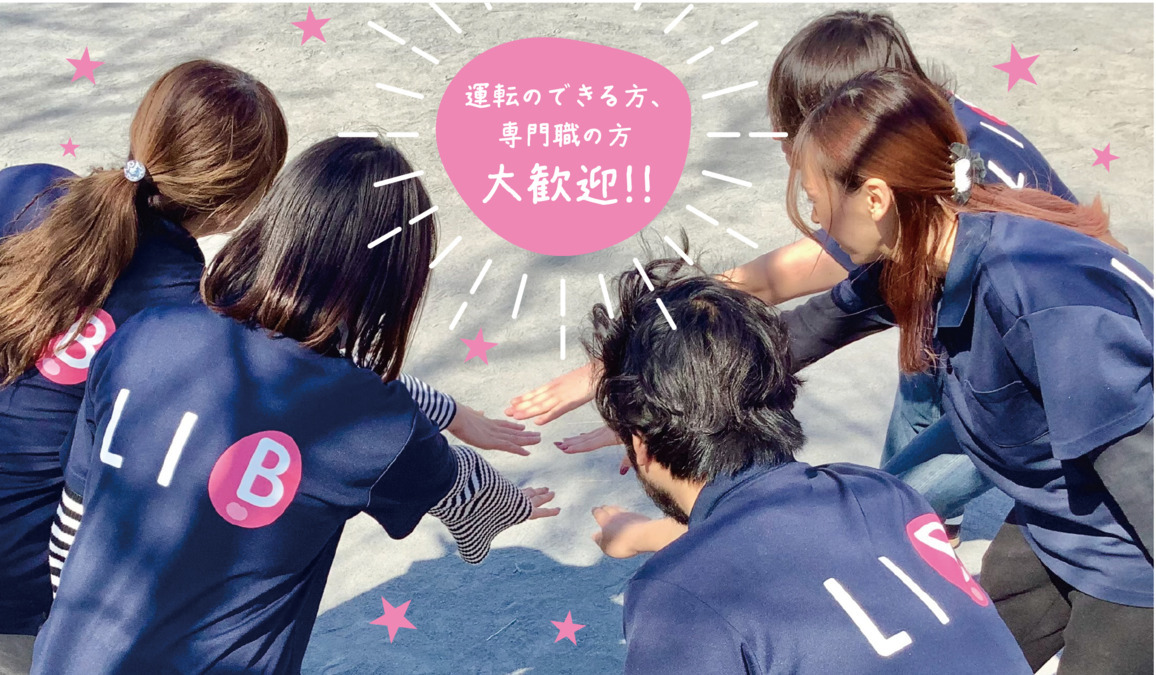 LIBOらぼ たまがわ園の写真
