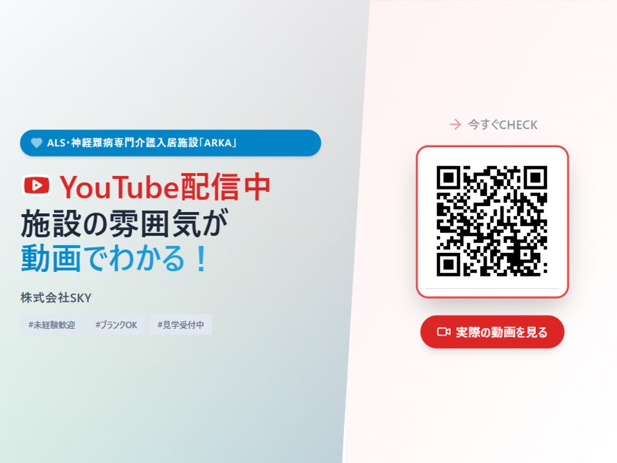 ARKAホスピタルホーム有田【2025年10月01日オープン】(介護職/ヘルパーの求人)の写真6枚目: