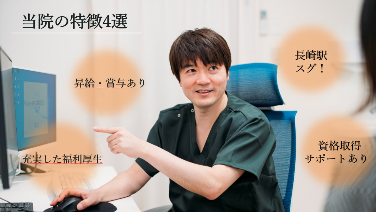 ほんだ内科・内視鏡クリニックの写真
