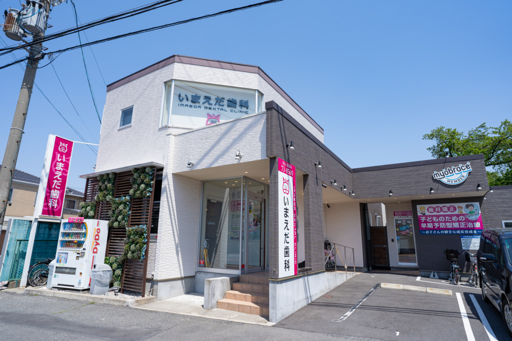 医療法人鶴重会  いまえだ歯科 口腔外科・矯正歯科（言語聴覚士の求人）の写真2枚目：