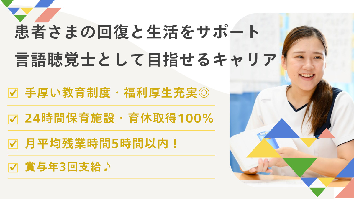 鶴川リハビリテーション病院の写真