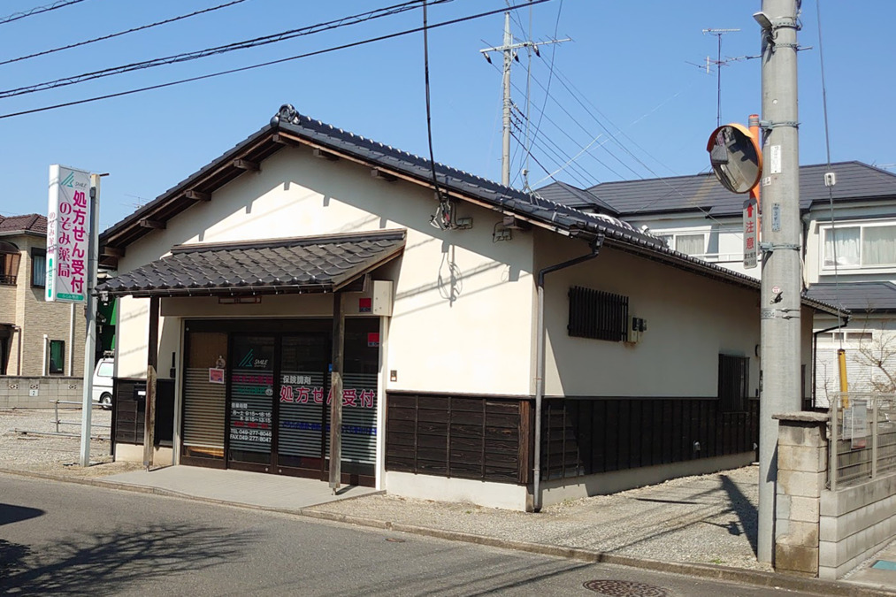 のぞみ薬局 ふじみ野店の写真