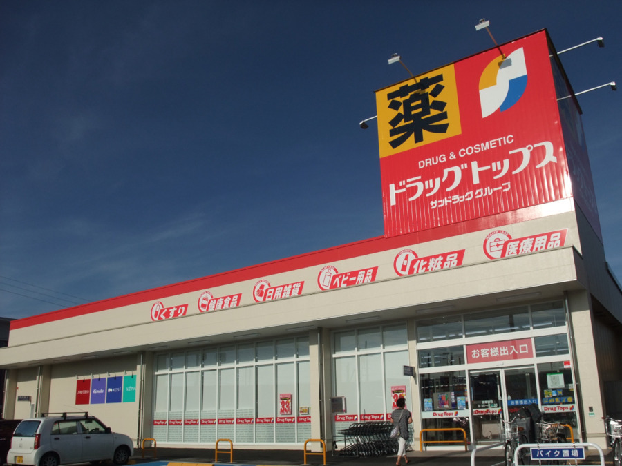 ドラッグトップス北城店の画像