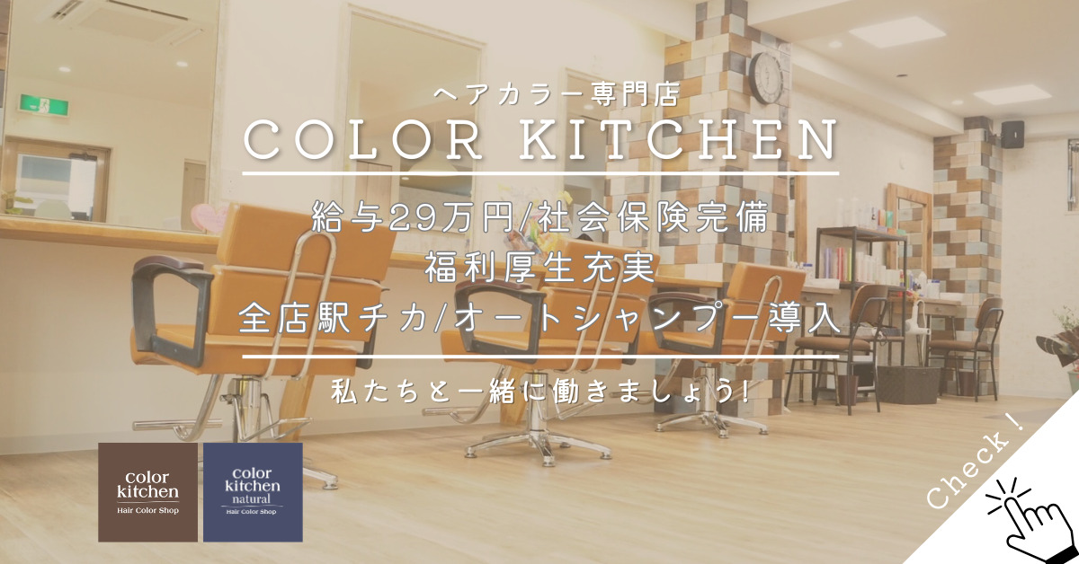 color kitchen 経堂店の写真
