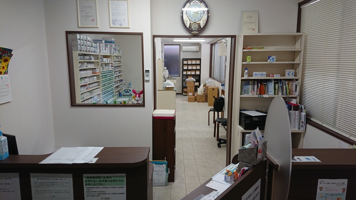 ゆう薬局(薬剤師の求人)の写真4枚目: