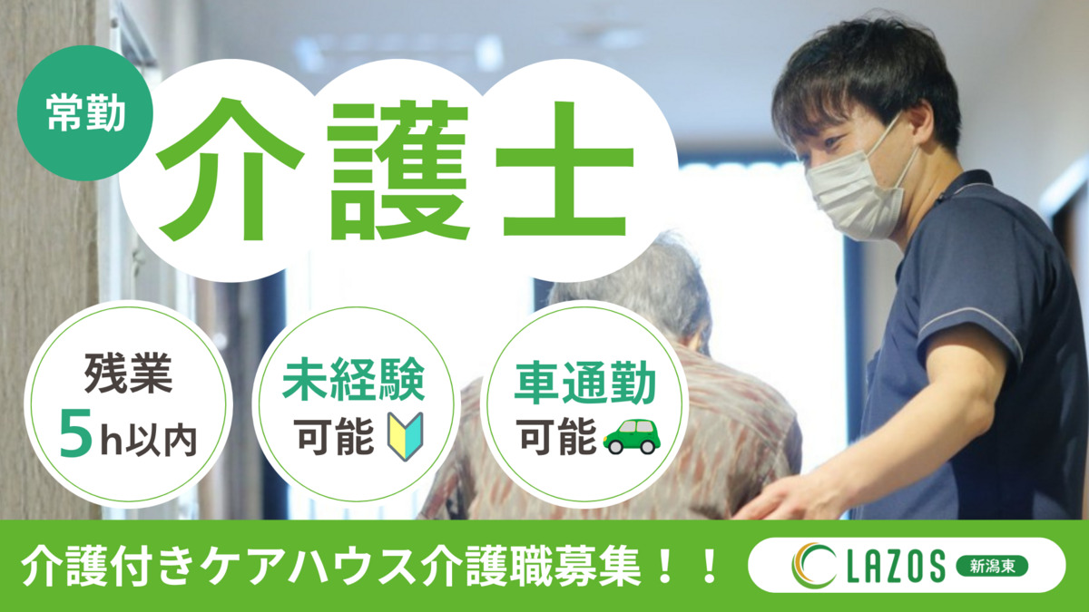 ラゾス新潟東の写真