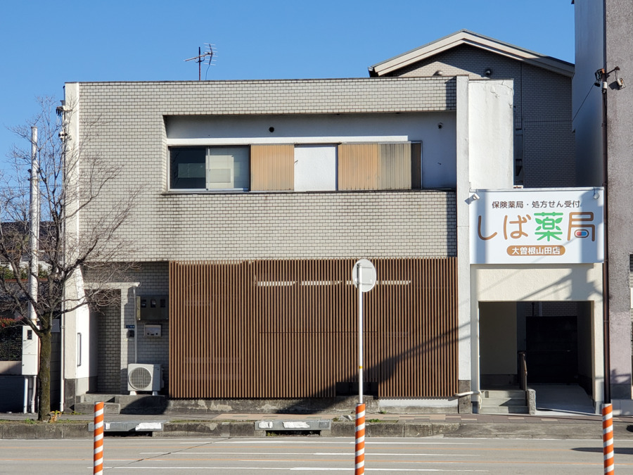 しば薬局大曽根山田店【2025年04月01日オープン】（調剤事務の求人）の写真2枚目：