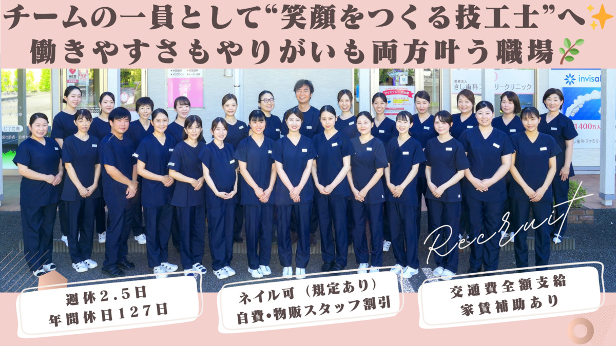 医療法人きし歯科ファミリークリニックの写真