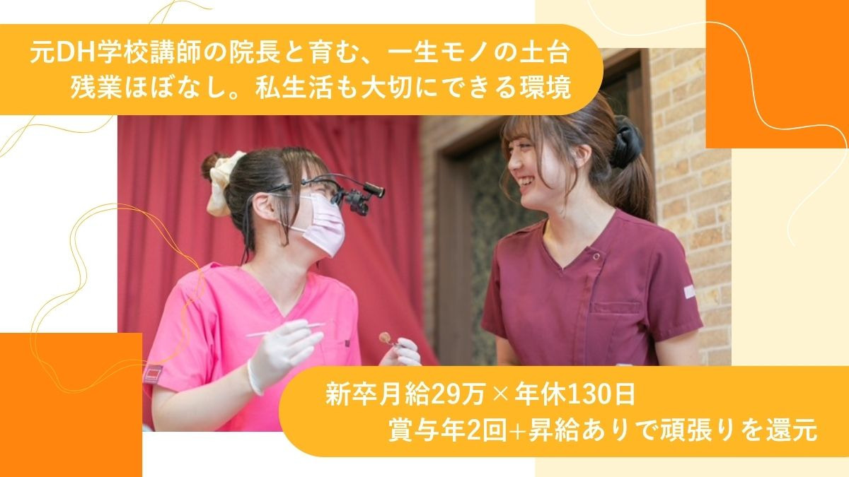 はらデンタルクリニックの写真