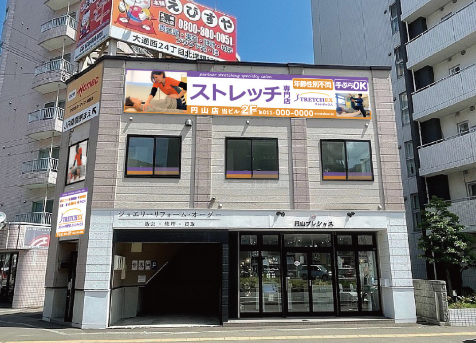 ストレッチ専門店ストレチックス　円山店【2023年09月09日オープン】（整体師の求人）の写真1枚目：