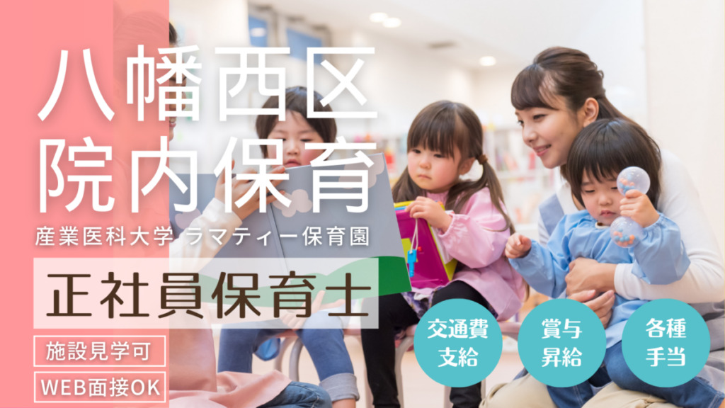 株式会社テノ.コーポレーション ラマティー保育園の写真