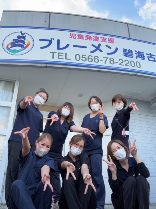 児童発達支援(重症心身)ブレーメンの写真