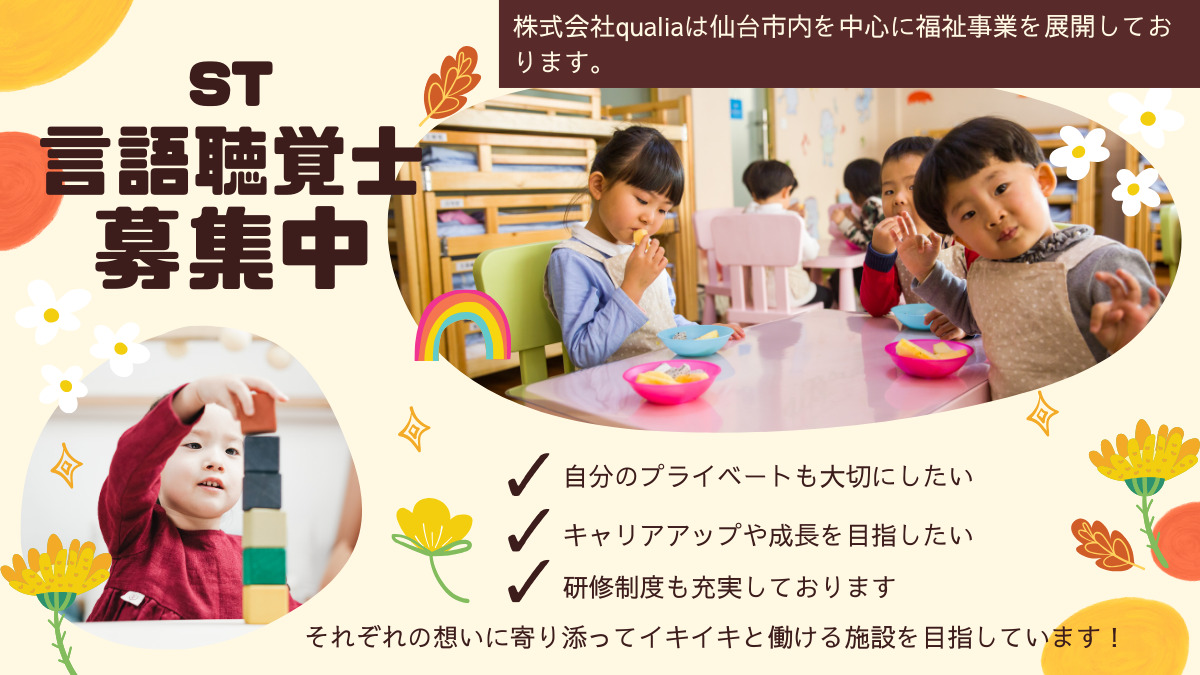 放課後等デイサービス ウィズユー泉中央の写真