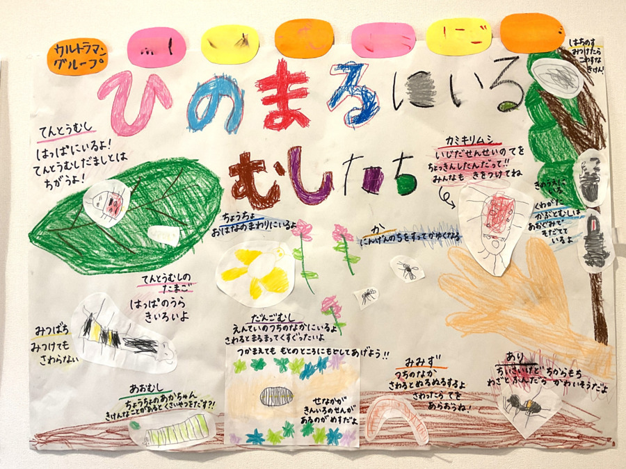 ひのまるキッズガーデンナーサリーの画像