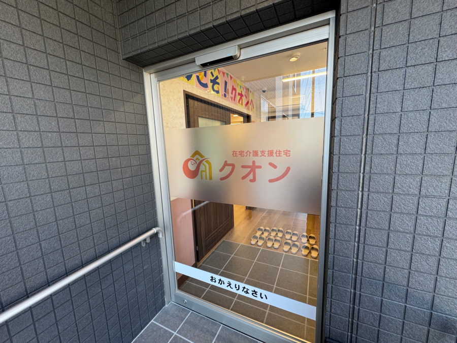 在宅介護支援住宅クオン【2025年05月14日オープン】の写真3枚目：
