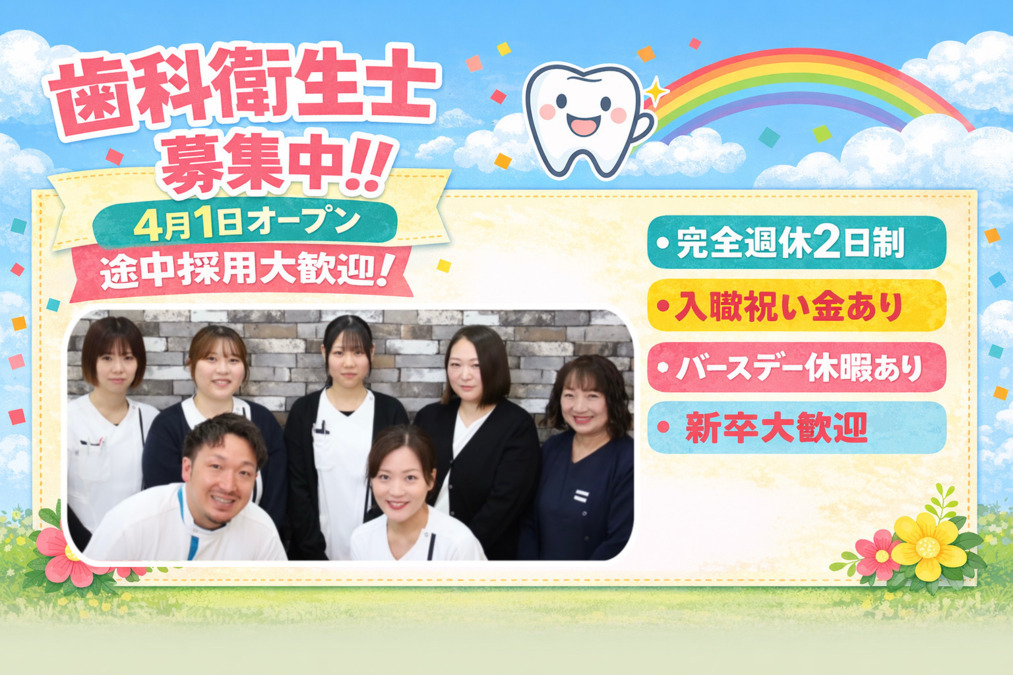 行橋・いけなが総合歯科クリニックの写真