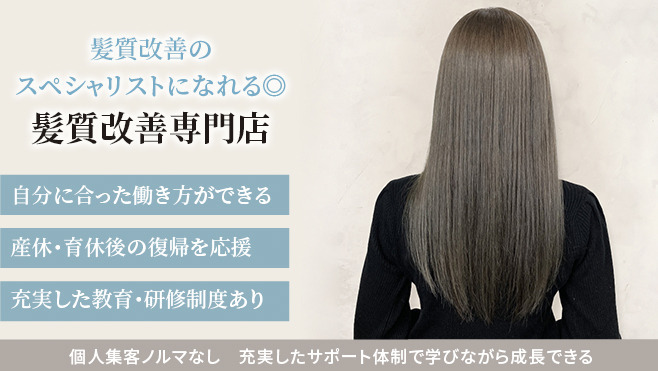 Needs 熊谷店（美容師の求人）の写真3枚目：