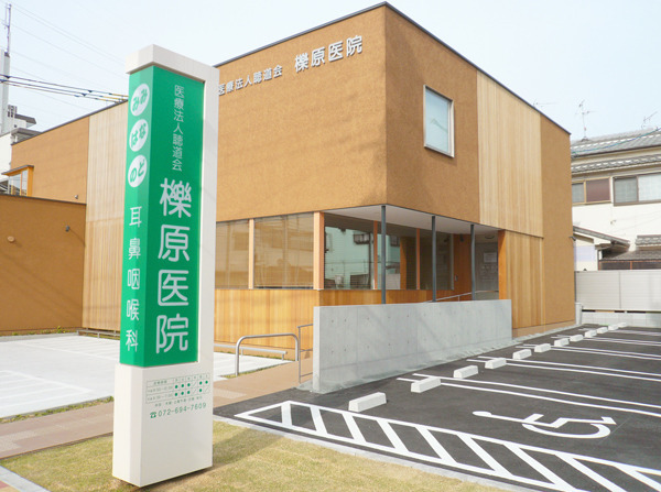 櫟原医院の写真