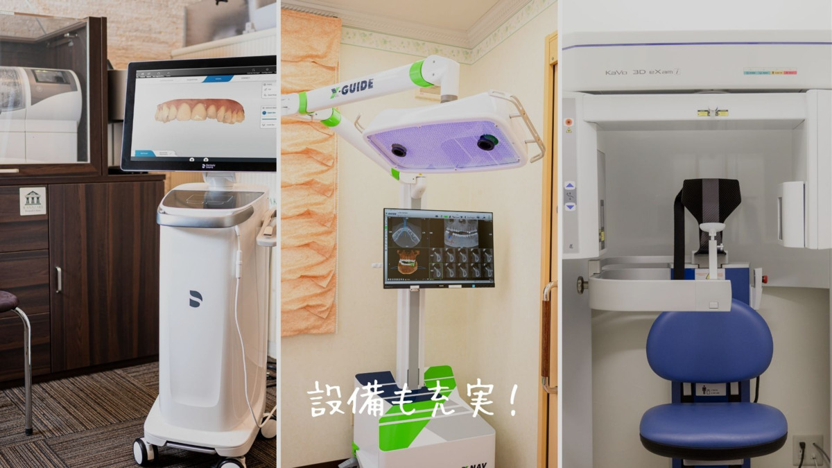 カナザキ歯科（歯科衛生士の求人）の写真55枚目：