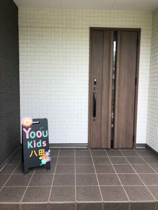 YOOU kids 八田【2025年07月01日オープン】（作業療法士の求人）の写真6枚目：