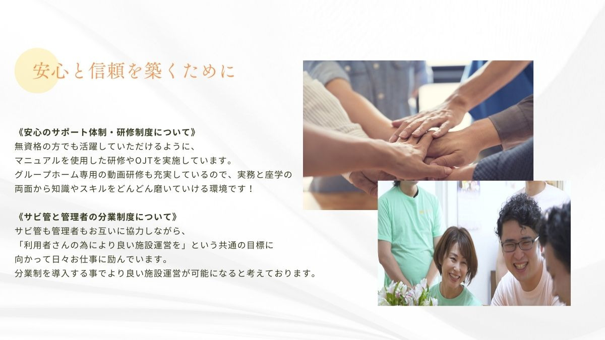 にこにこ西調布（サービス管理責任者の求人）の写真3枚目：