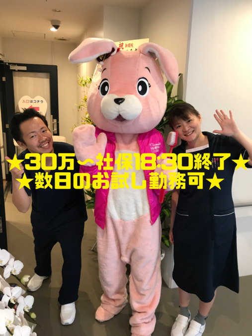 五反野駅前はる歯科医院の写真