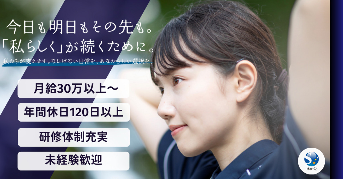 スターク訪問看護ステーション目黒(看護師/准看護師の求人)の写真: