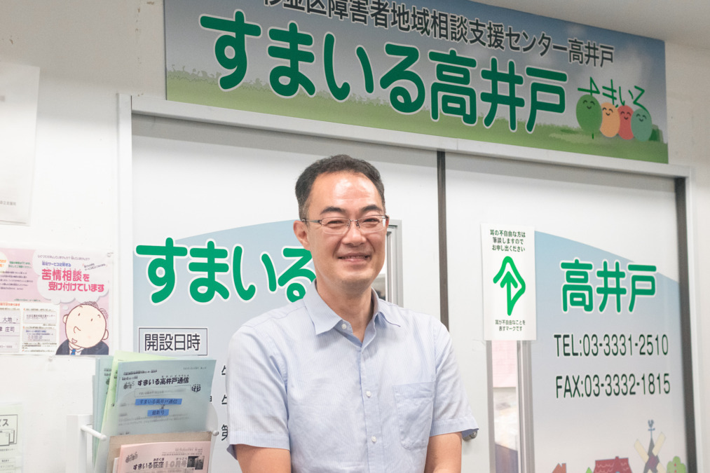 杉並区障害者地域相談支援センター すまいる高井戸の写真