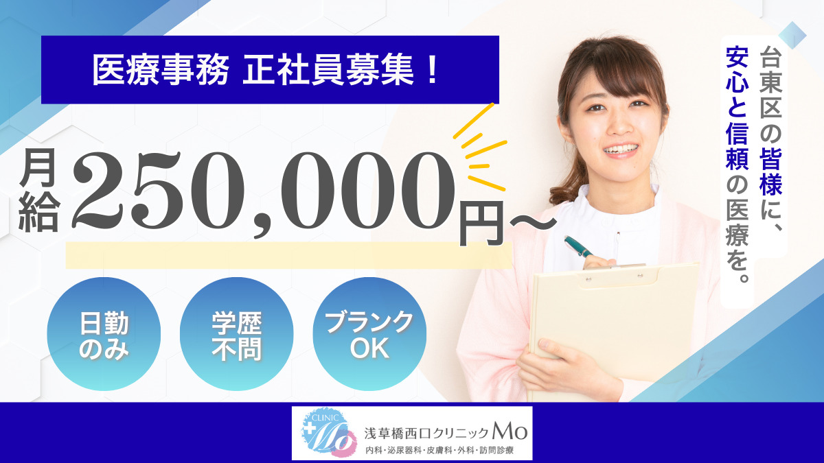 浅草橋西口クリニックMoの写真