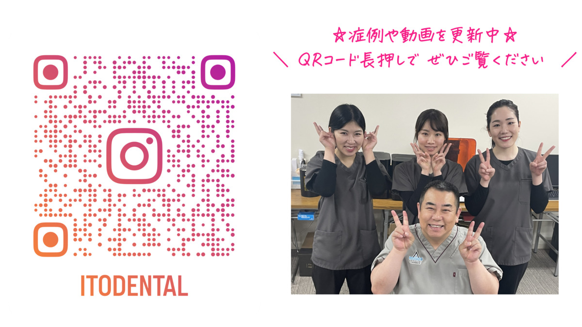 医療法人社団　伊藤歯科クリニック（歯科医師の求人）の写真2枚目：