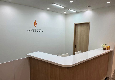 医療法人ともしび会の写真