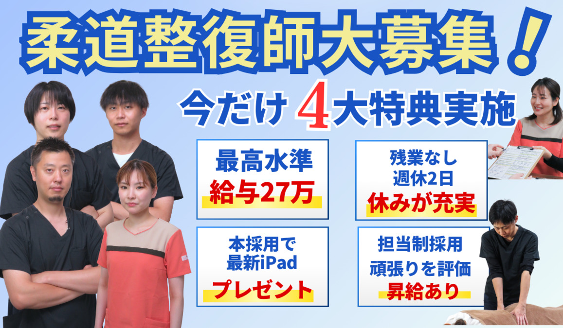 だるま整骨院の写真