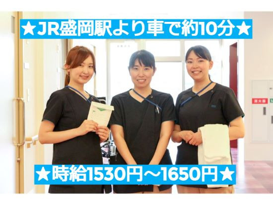 医心館盛岡(看護師/准看護師の求人)の写真: