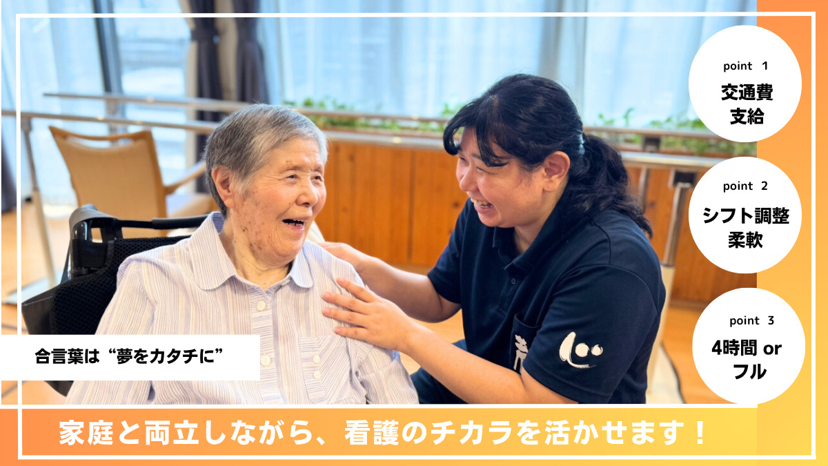 住宅型有料老人ホーム 蔵の写真