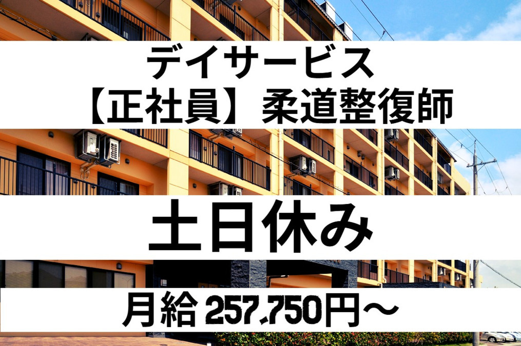 デイサービス ラグナケア春日台 の写真