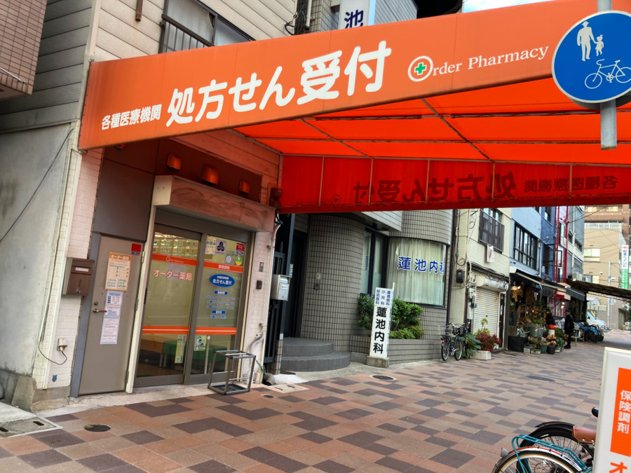 オーダー薬局湊川店の写真