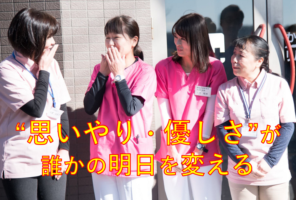 かもい名倉堂リハビリセンター(生活相談員の求人)の写真6枚目: