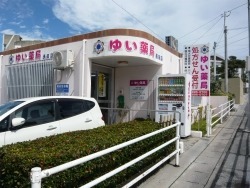ゆい薬局 長田店(医療事務/受付の求人)の写真: