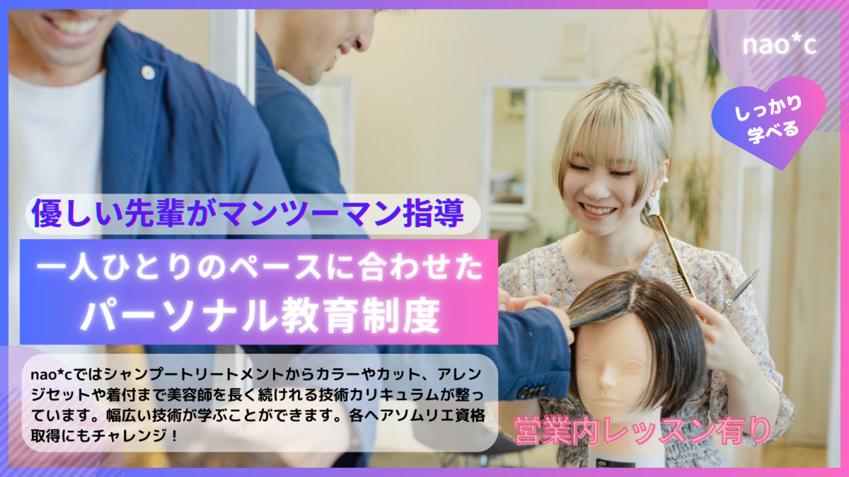 nao*c area2 北大和店の写真8枚目：