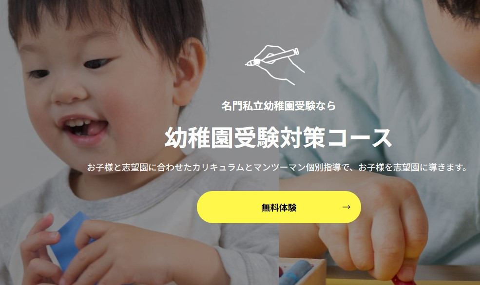 アイキューキッズの写真4枚目: