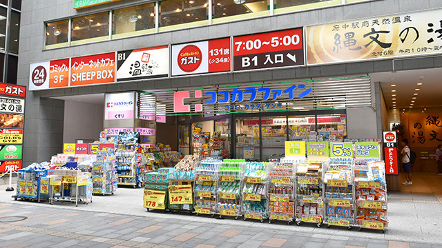 ココカラファイン薬局府中けやき通り店の画像