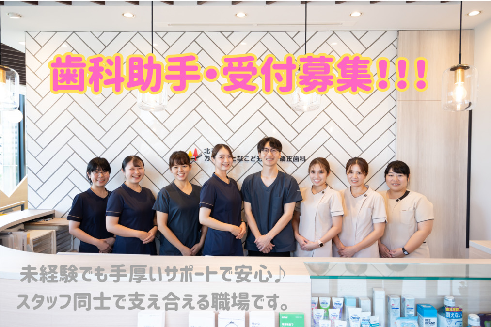 北千里カツベおとなこども歯科・矯正歯科の写真